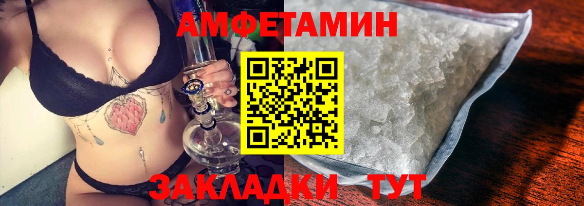 Amphetamine Розовый Алексин