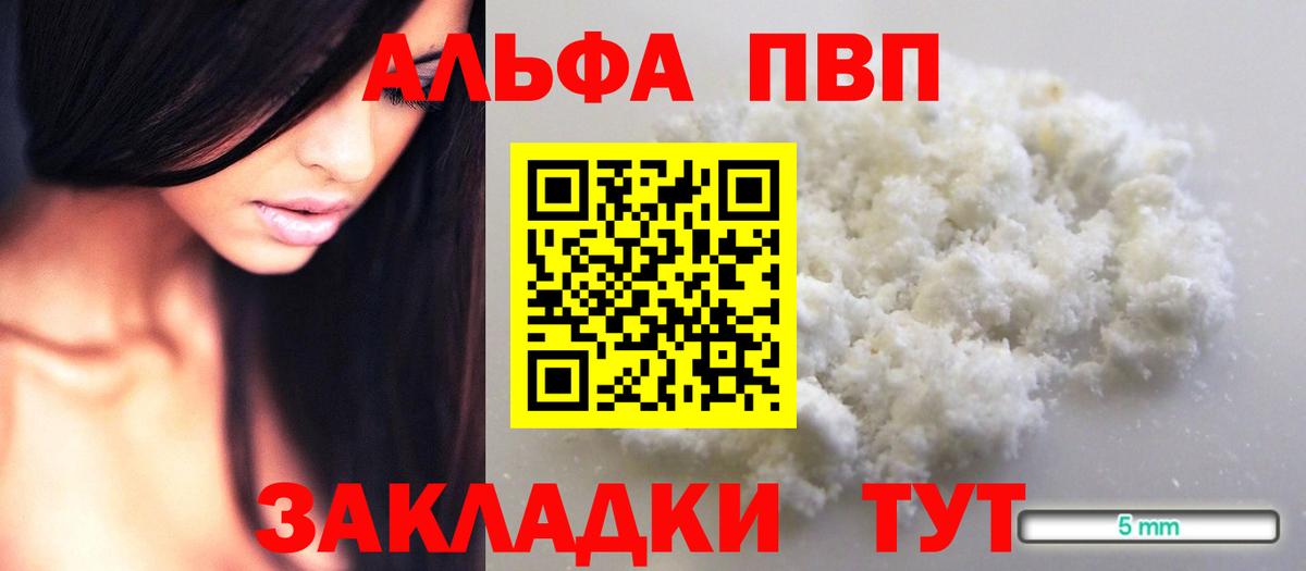 Альфа ПВП  Вход с VPN  Алексин  А ПВП Соль  Alfa_PVP СК 
