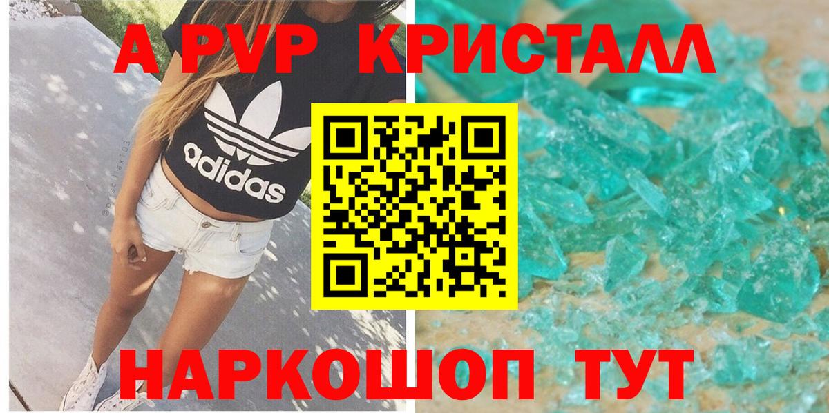 А ПВП VHQ Алексин