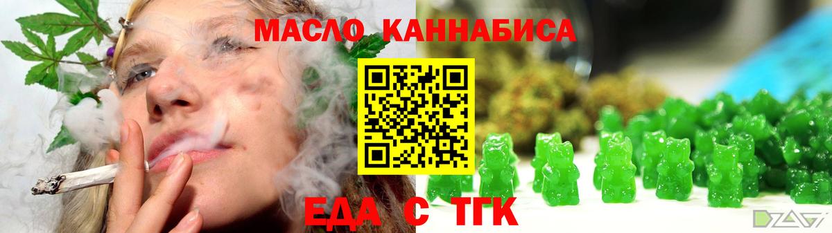 Алексин  Cannafood конопля  Вход с VPN 