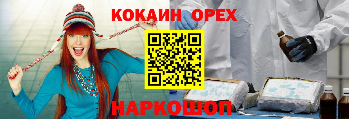 Алексин  Кокаин FishScale  Вход с VPN  Кокаин 97% 