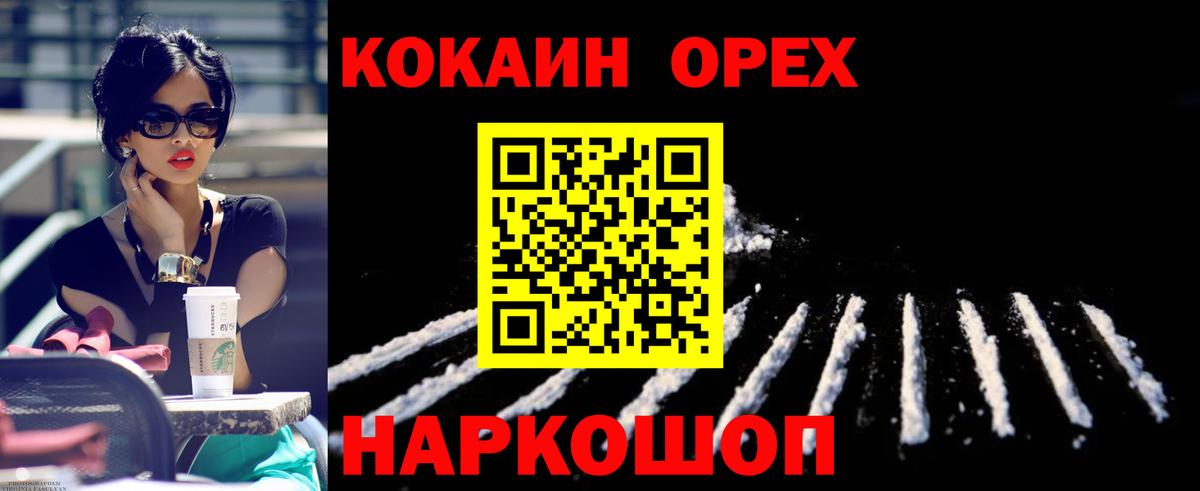 Кокаин Fish Scale Алексин