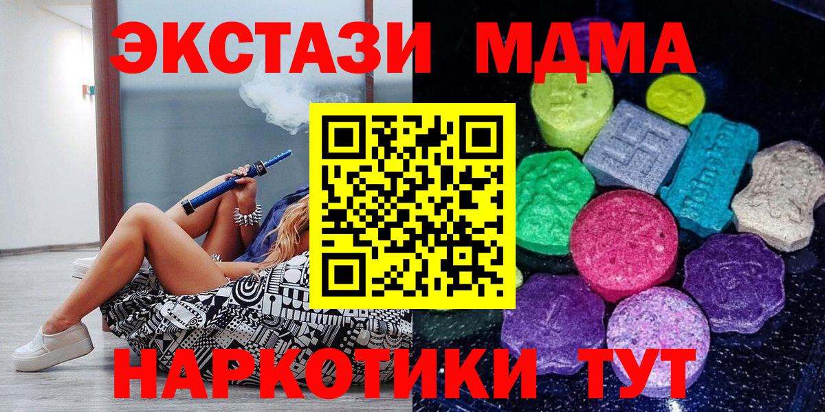 Экстази 250 мг  Вход с VPN  Ecstasy  Алексин  ЭКСТАЗИ mix 
