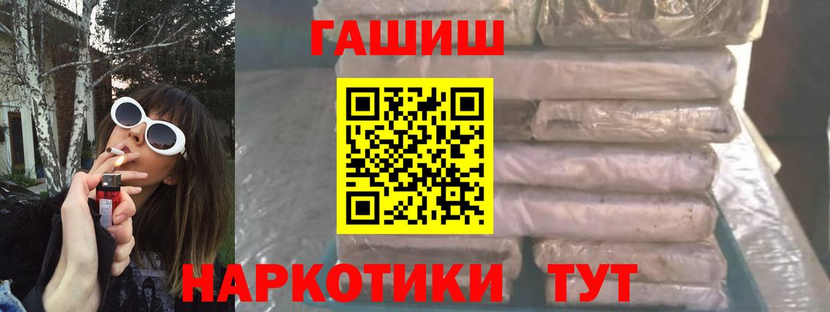 Алексин  ГАШ Изолятор  сколько стоит  Вход с VPN  ГАШИШ Premium 