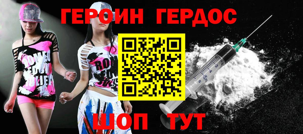 ГЕРОИН гречка Алексин