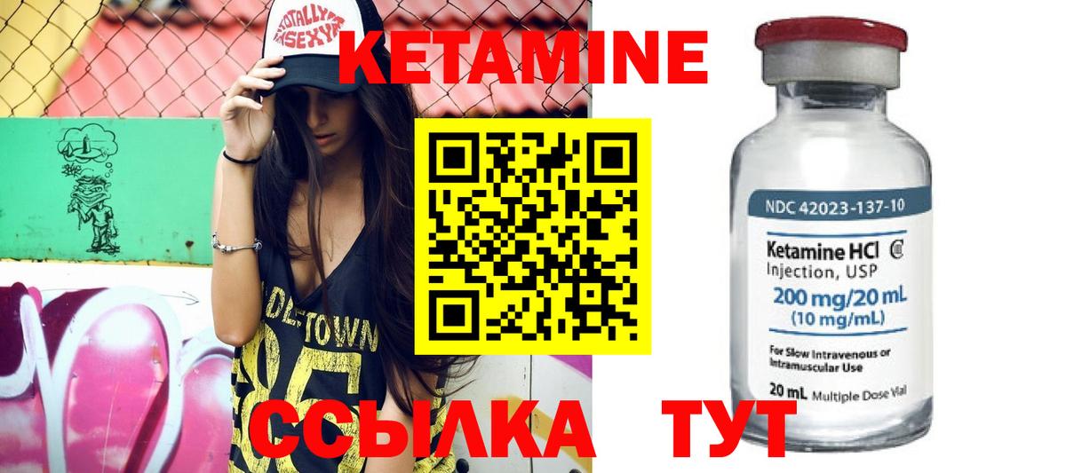 Алексин  КЕТАМИН ketamine  Вход с VPN  Кетамин VHQ 