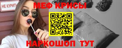 мефедрон Ставрополь
