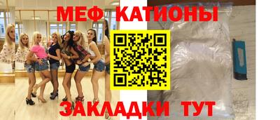 мефедрон Ставрополь