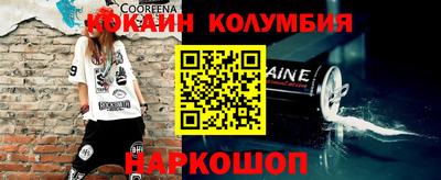 мефедрон Ставрополь