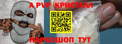 мефедрон Ставрополь