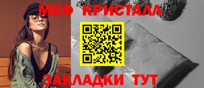 мефедрон Ставрополь