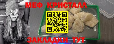мефедрон Ставрополь