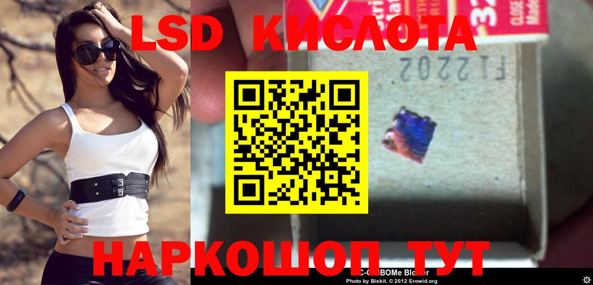 ЛСД экстази кислота Алексин