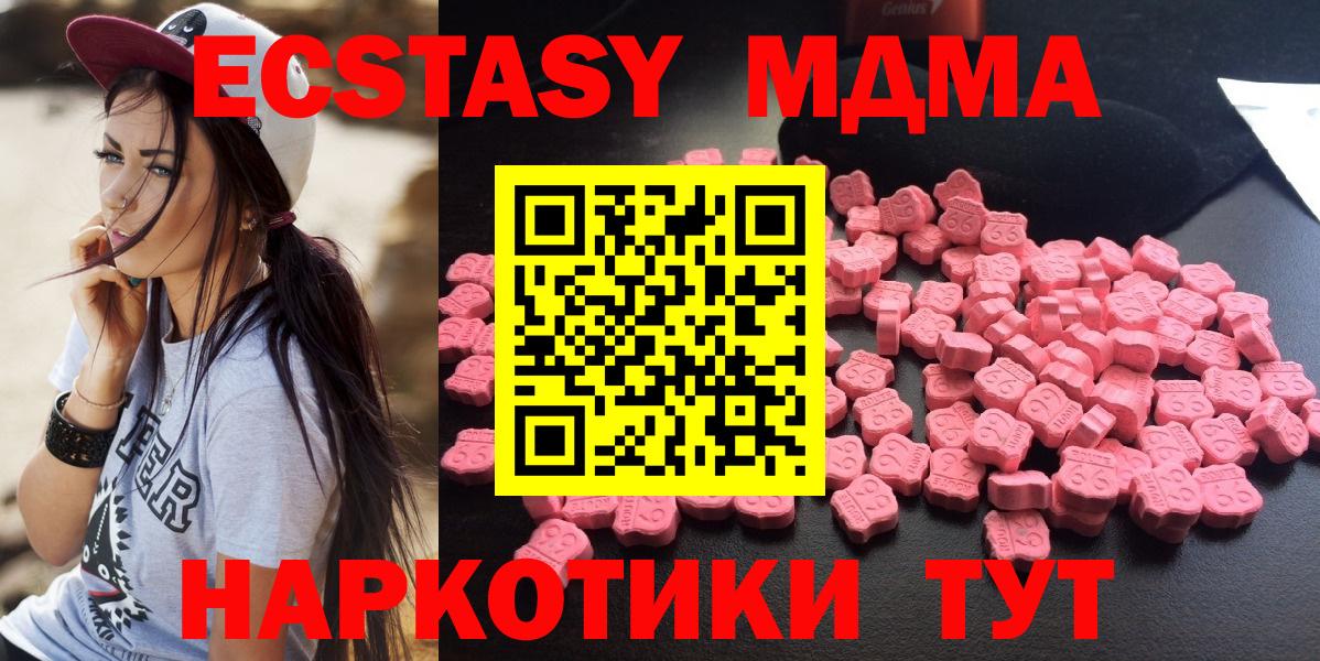 Алексин  МДМА VHQ  MDMA Molly  Вход с VPN 
