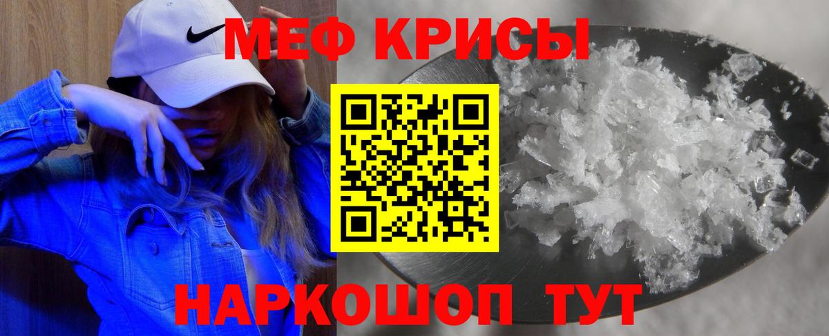 Меф кристаллы  Мефедрон VHQ  Вход с VPN  Алексин 