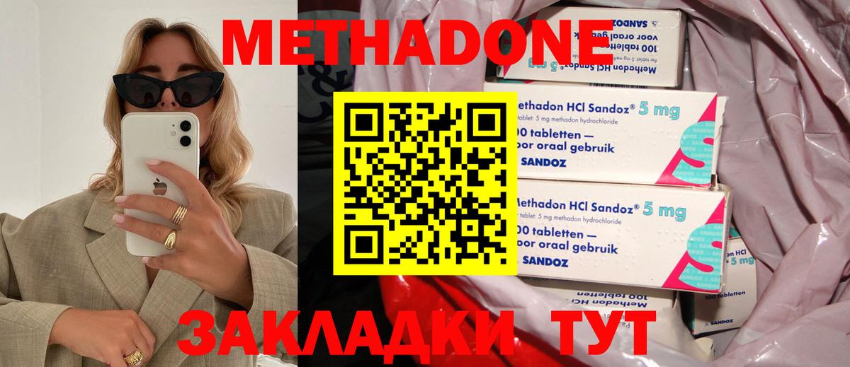 МЕТАДОН мёд Алексин