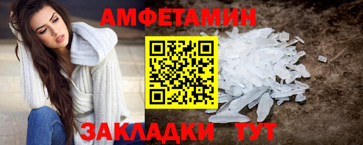 Метамфетамин кристалл Алексин