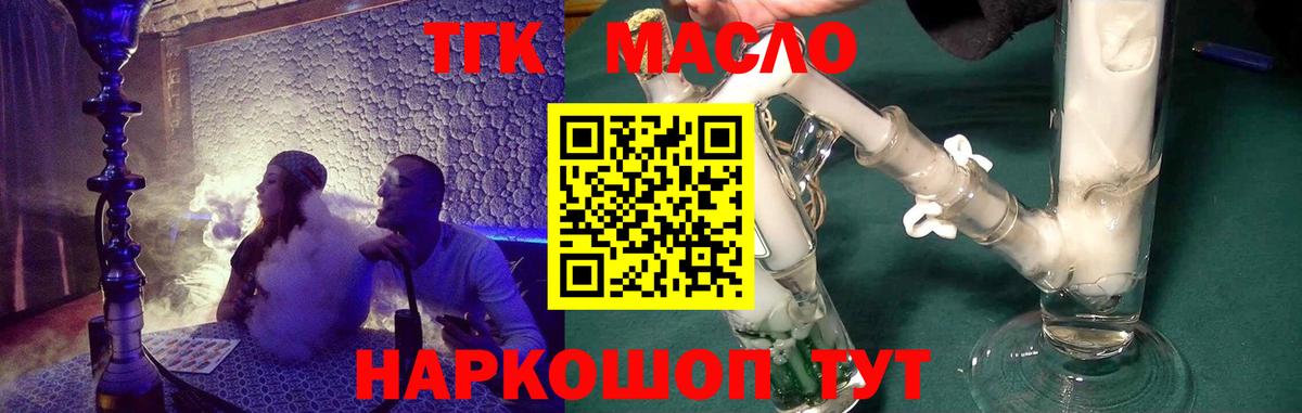Дистиллят ТГК Wax Алексин